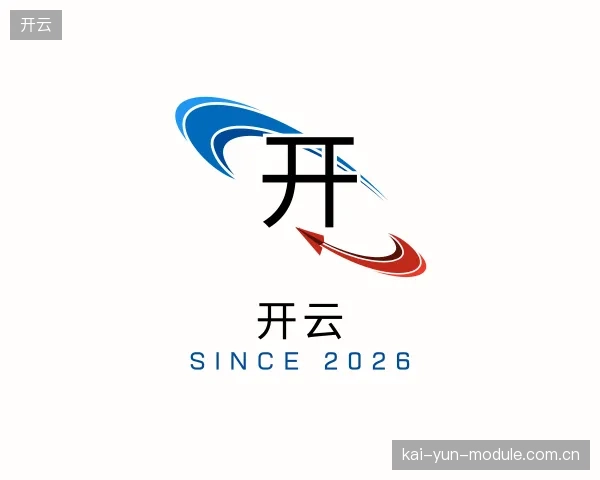 介绍开云公司